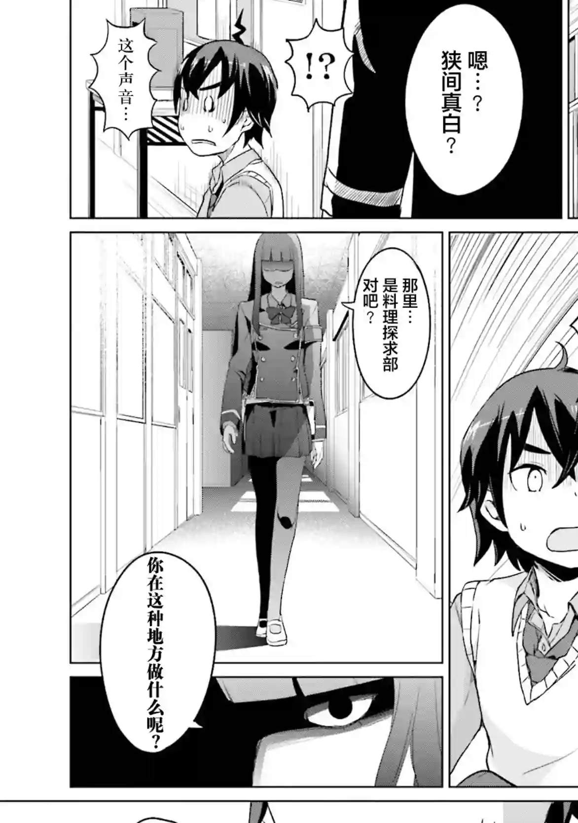 放学后的炼金术师第06话