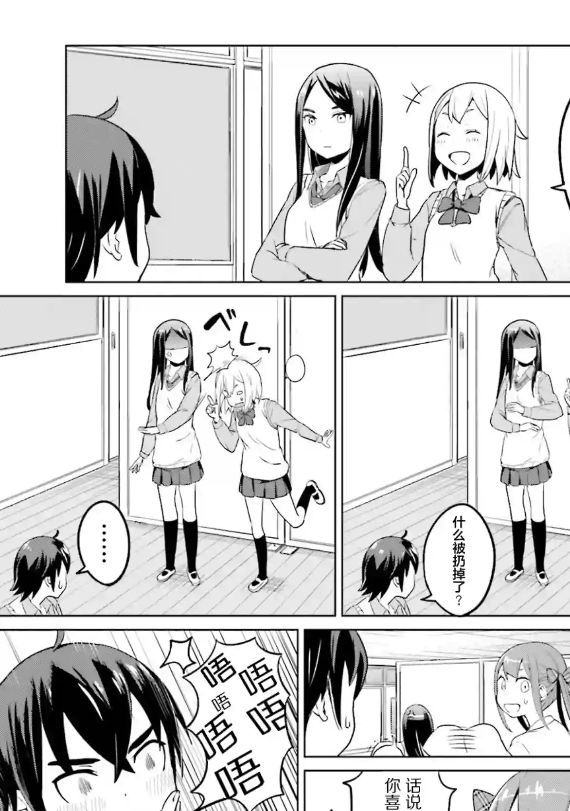 放学后的炼金术师第06话