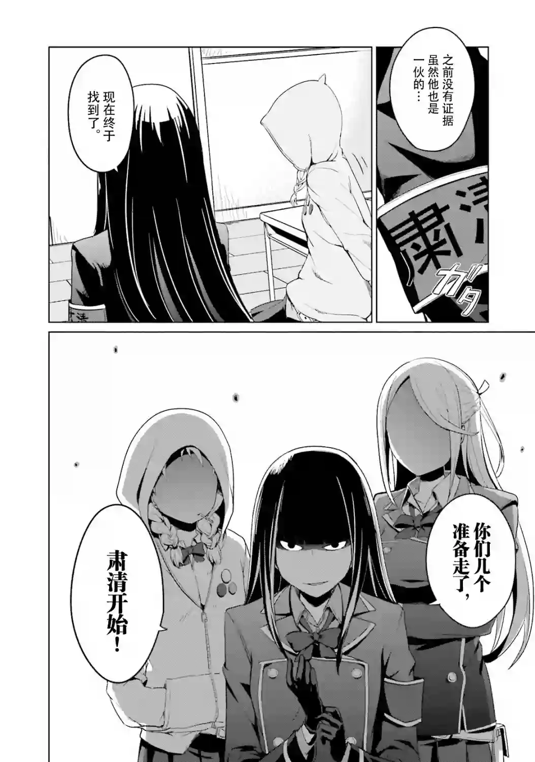 放学后的炼金术师第07话