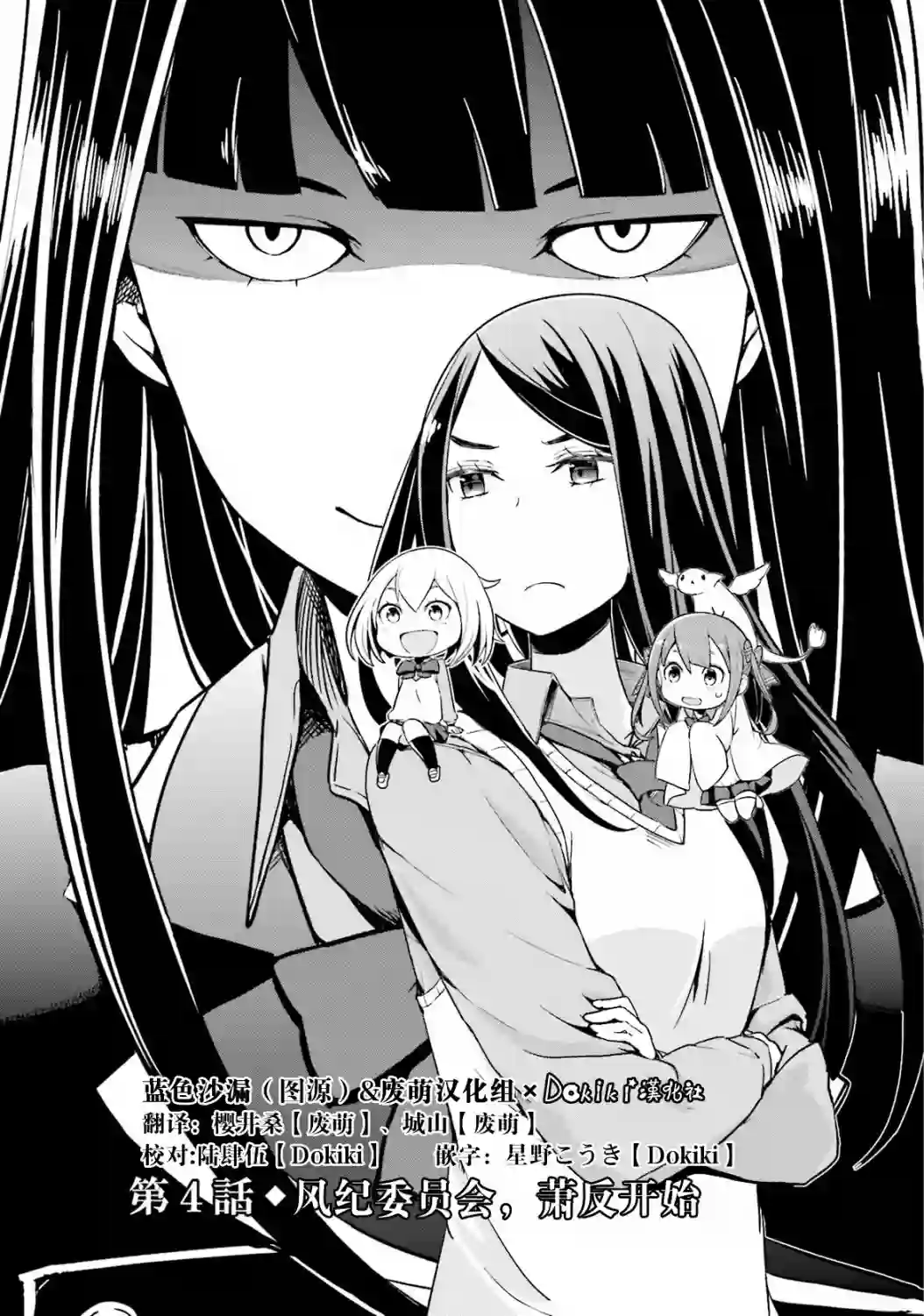 放学后的炼金术师第07话