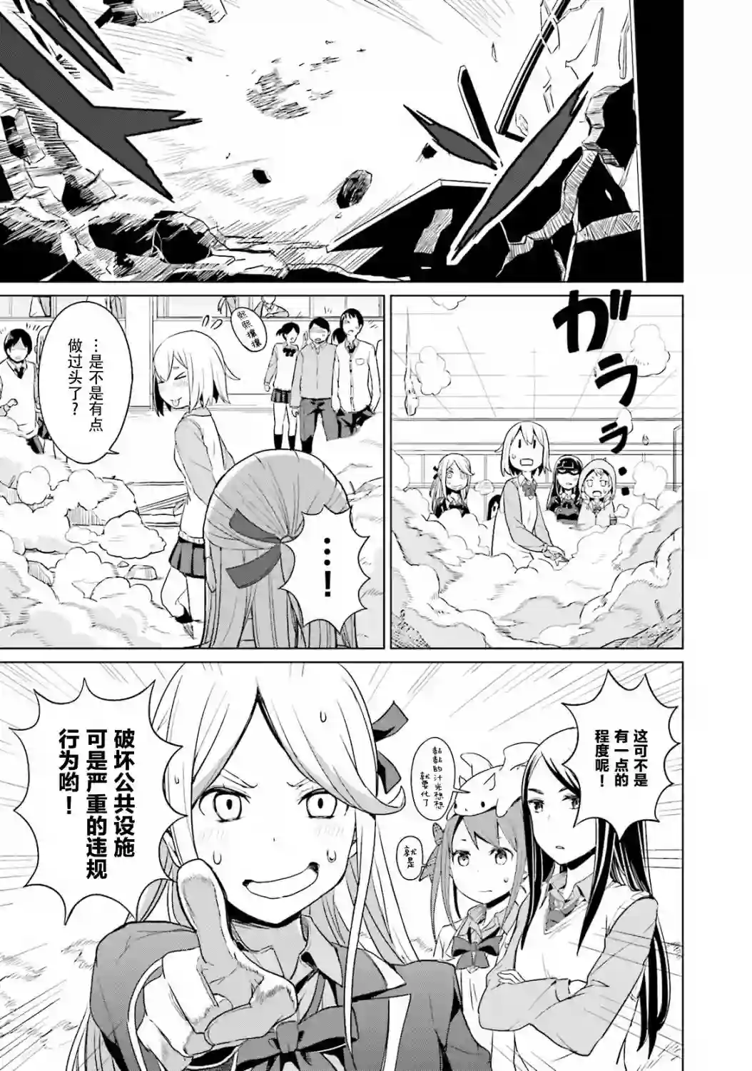 放学后的炼金术师第08话