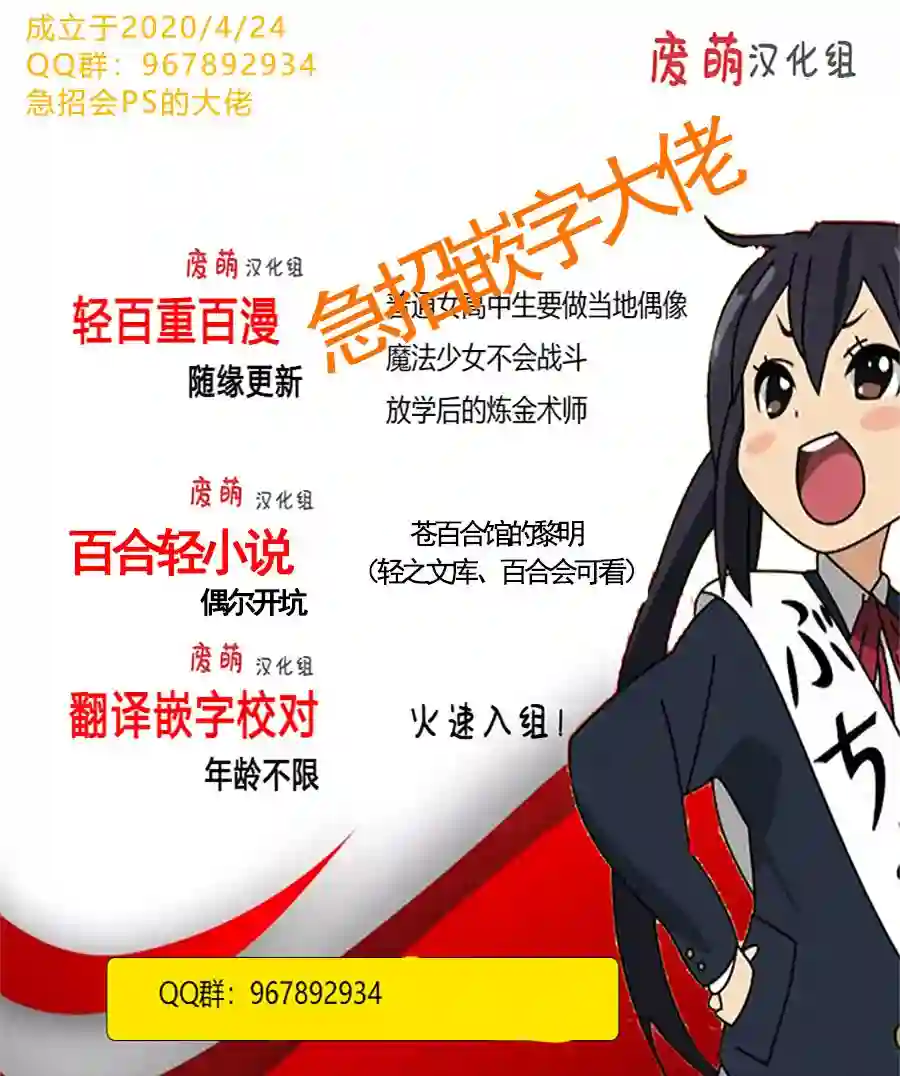 放学后的炼金术师第08话