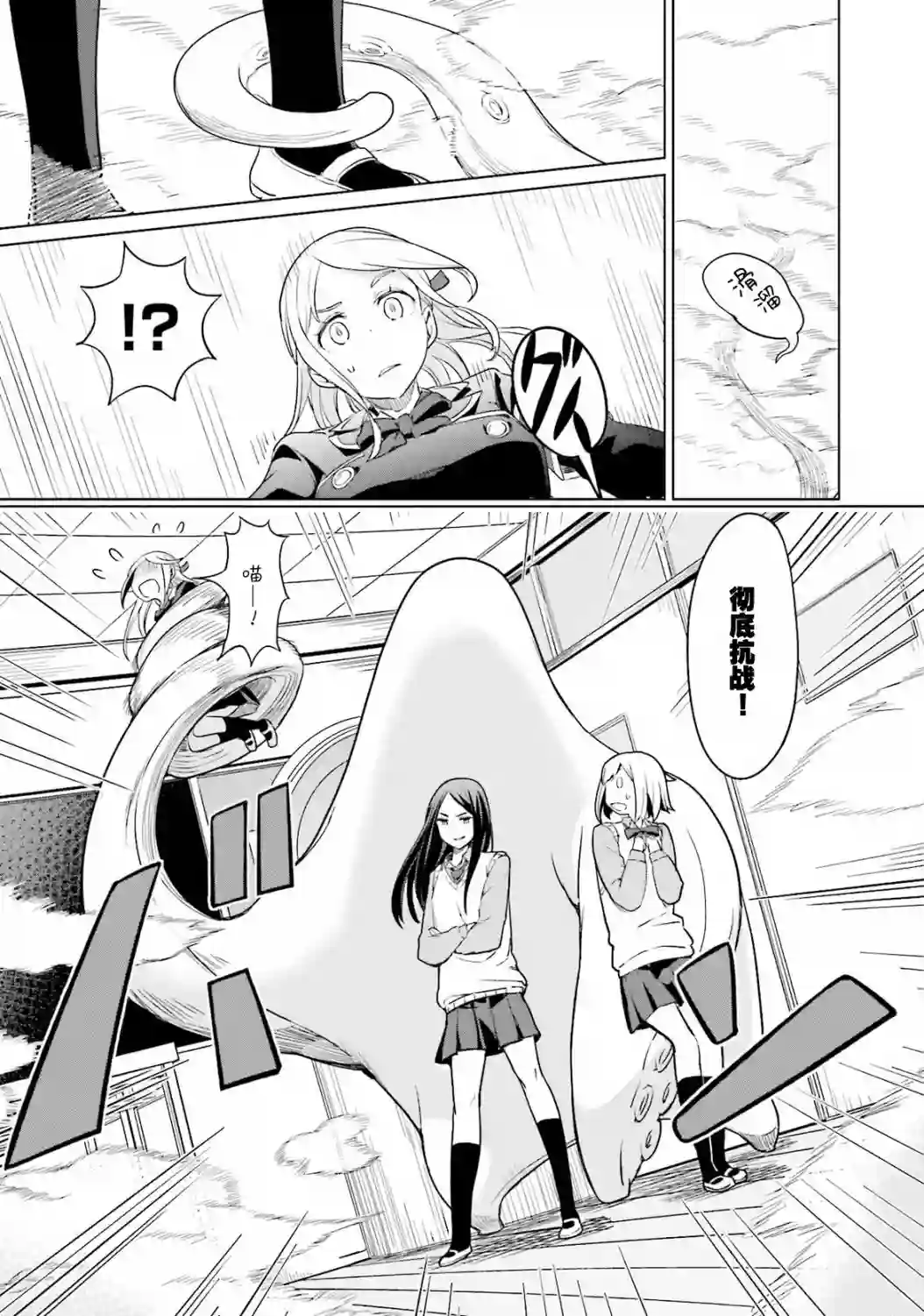 放学后的炼金术师第08话