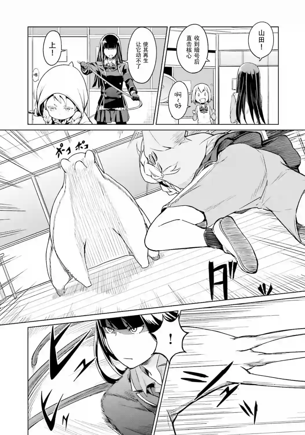 放学后的炼金术师第08话