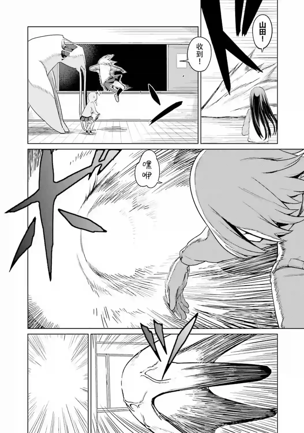 放学后的炼金术师第08话