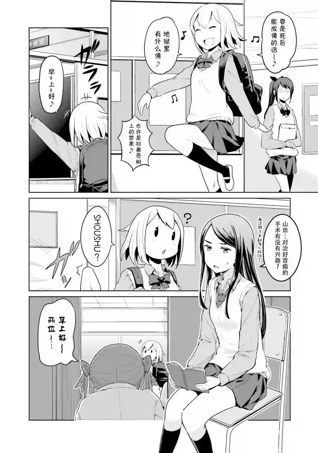 放学后的炼金术师第09话