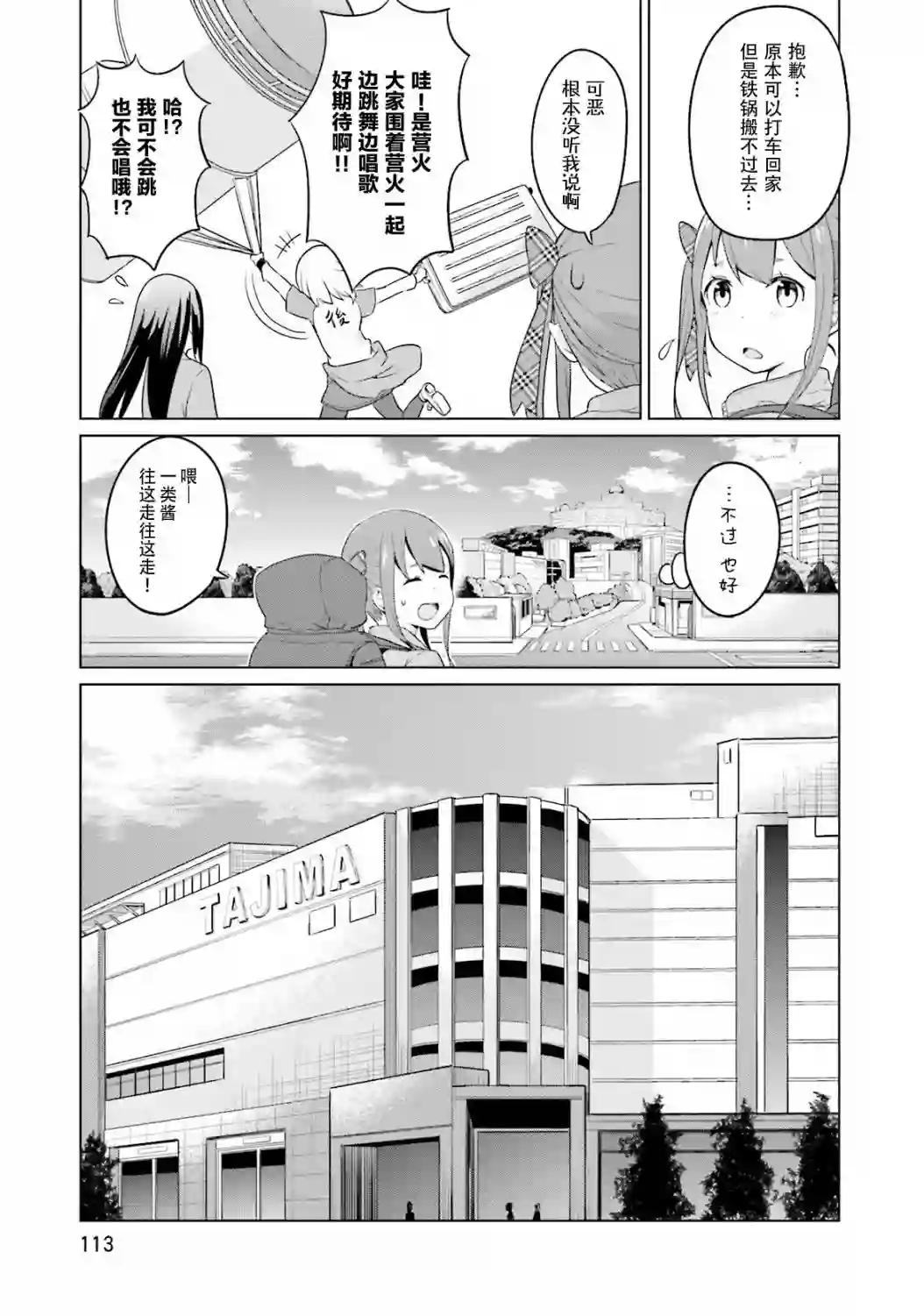 放学后的炼金术师第09话