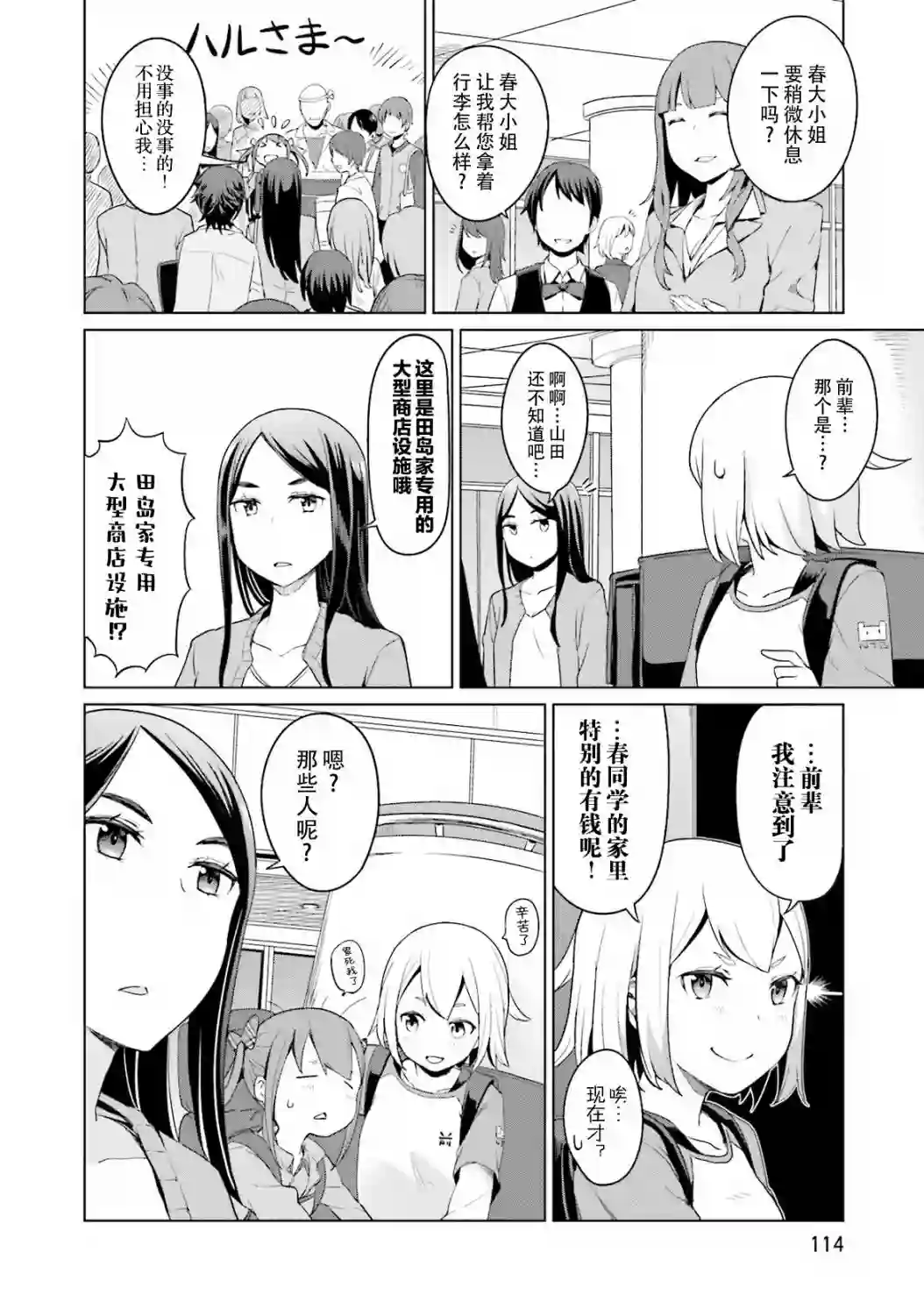 放学后的炼金术师第09话