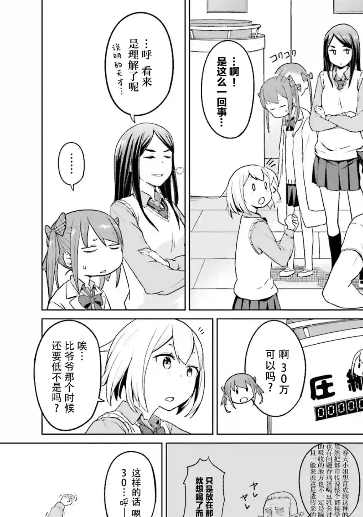 放学后的炼金术师第11话