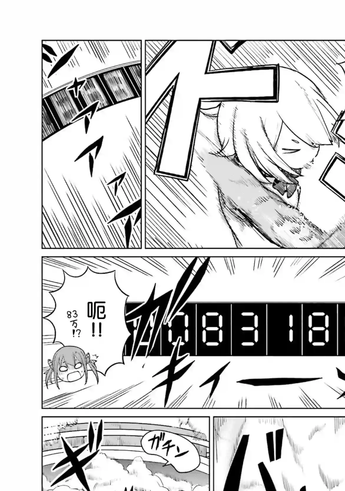 放学后的炼金术师第11话