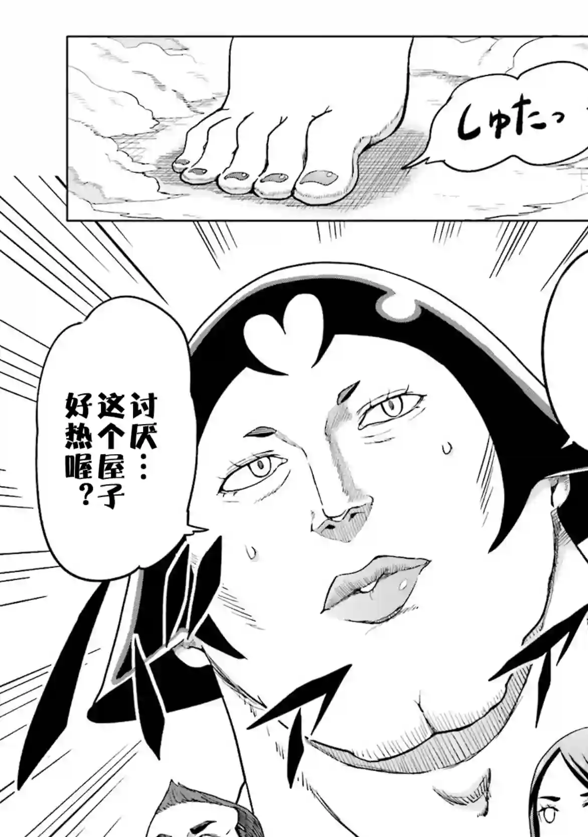 放学后的炼金术师第11话