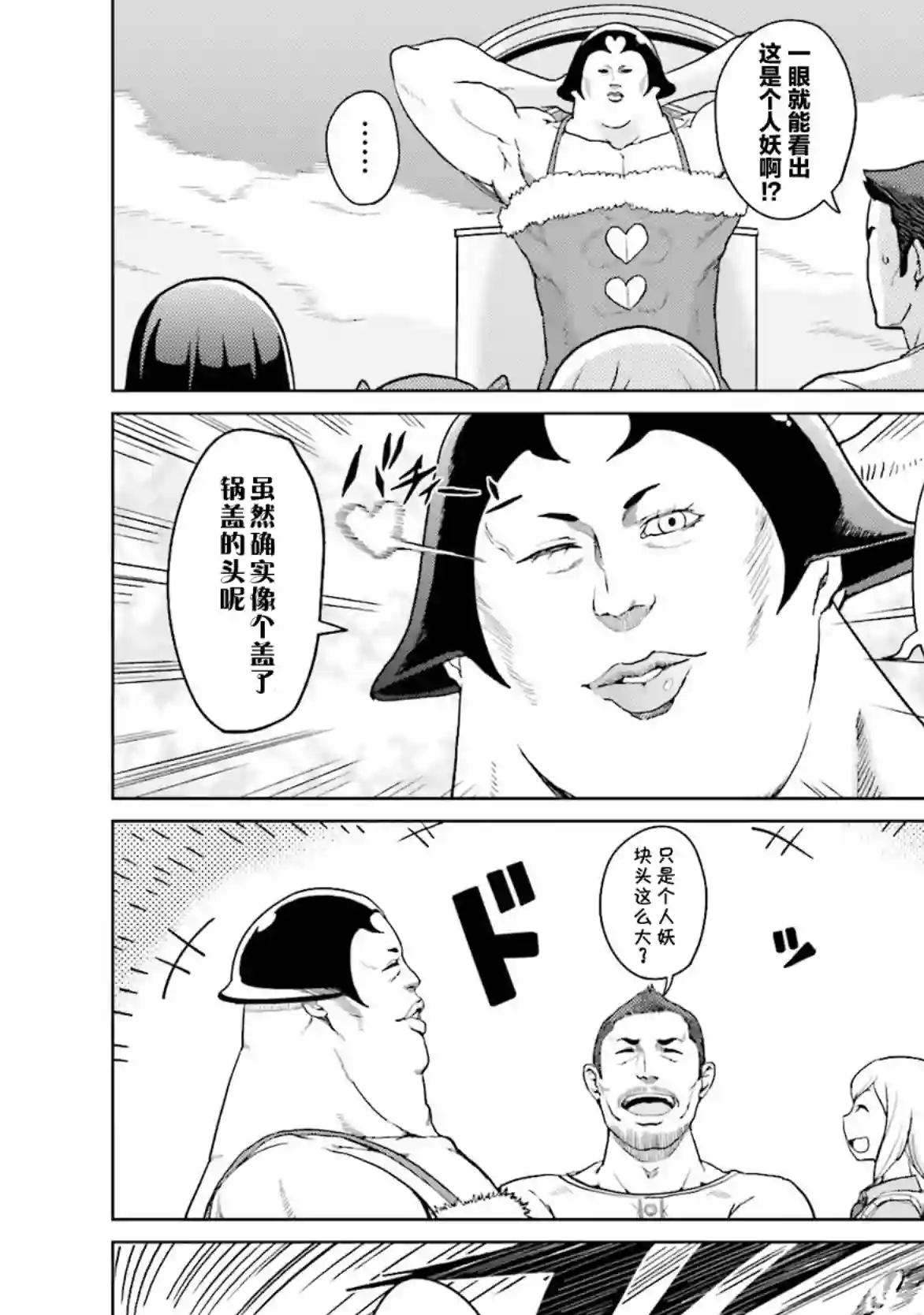 放学后的炼金术师第11话