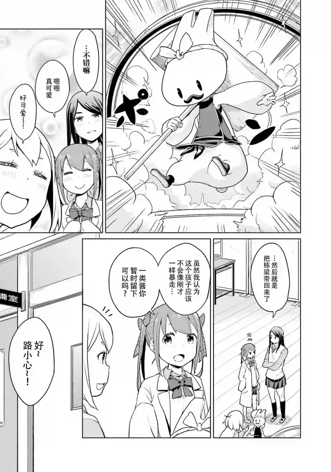 放学后的炼金术师第12话