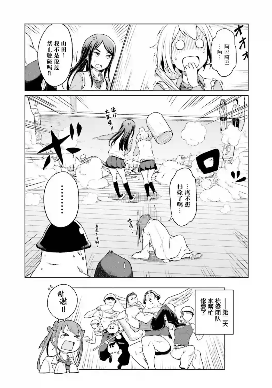 放学后的炼金术师第12话