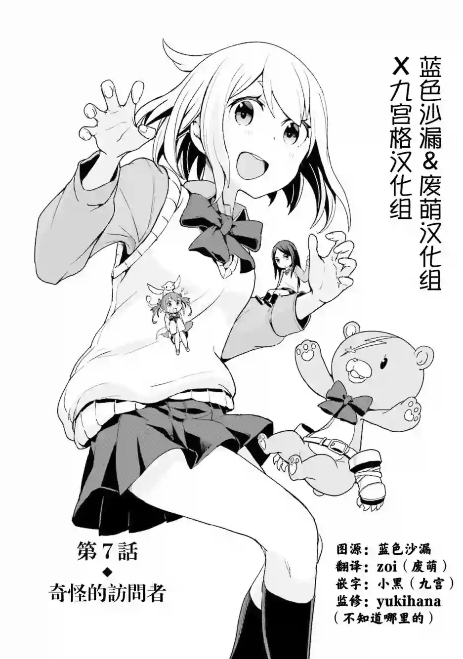 放学后的炼金术师第13话