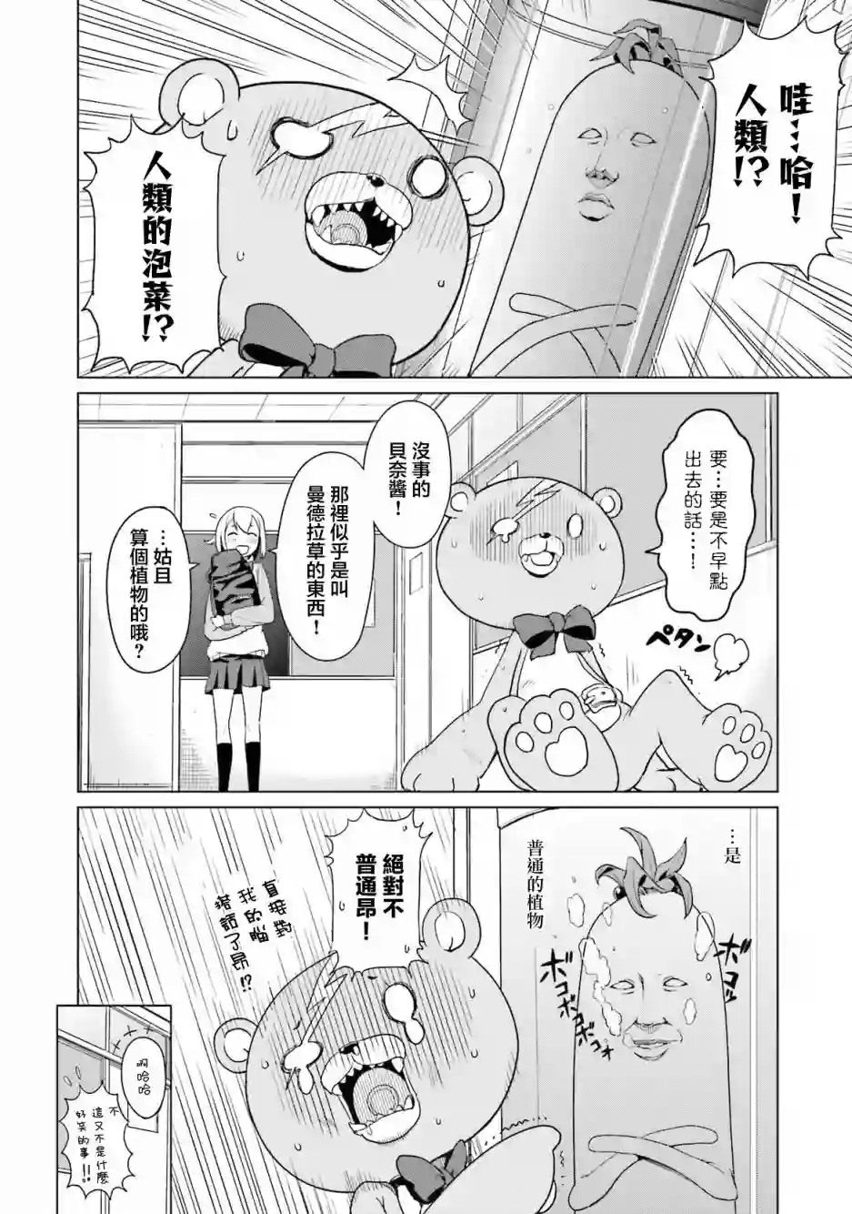 放学后的炼金术师第13话