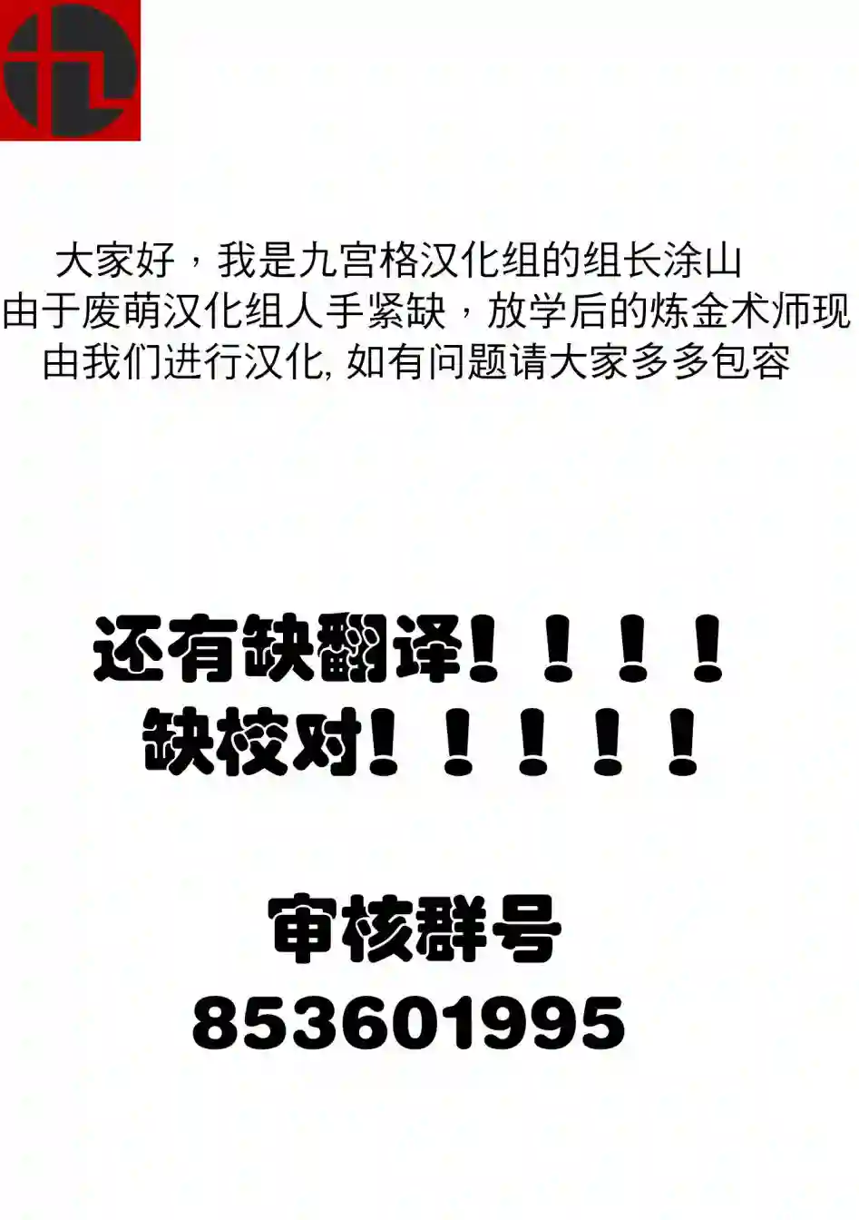 放学后的炼金术师第13话