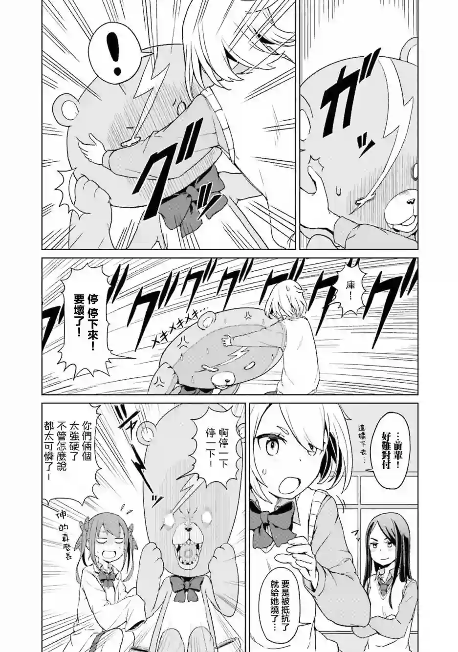 放学后的炼金术师第14话