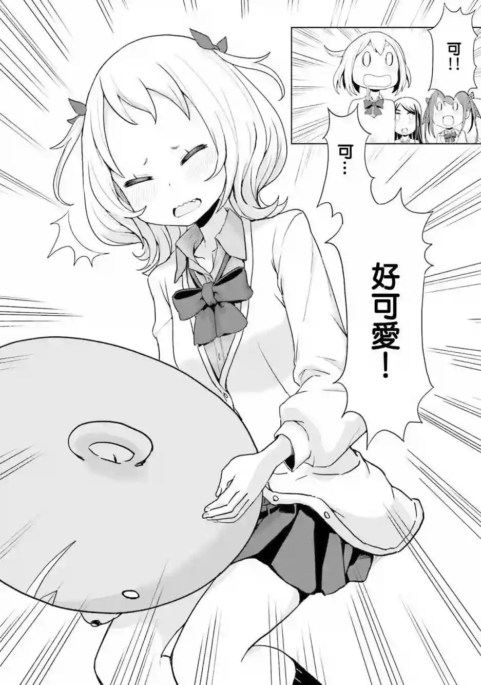 放学后的炼金术师第14话