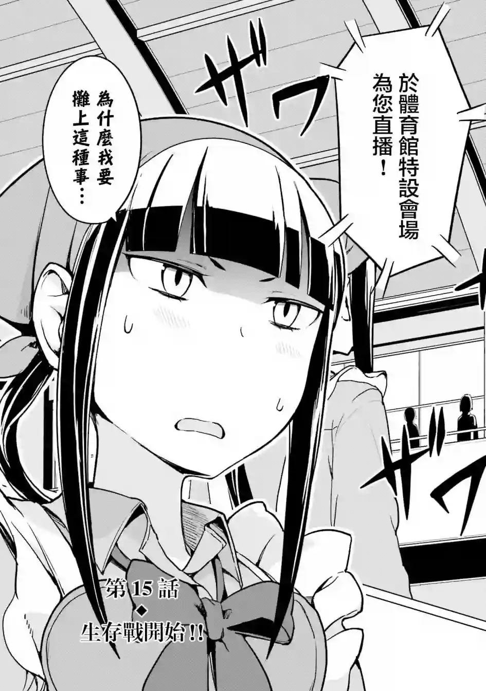 放学后的炼金术师第16话