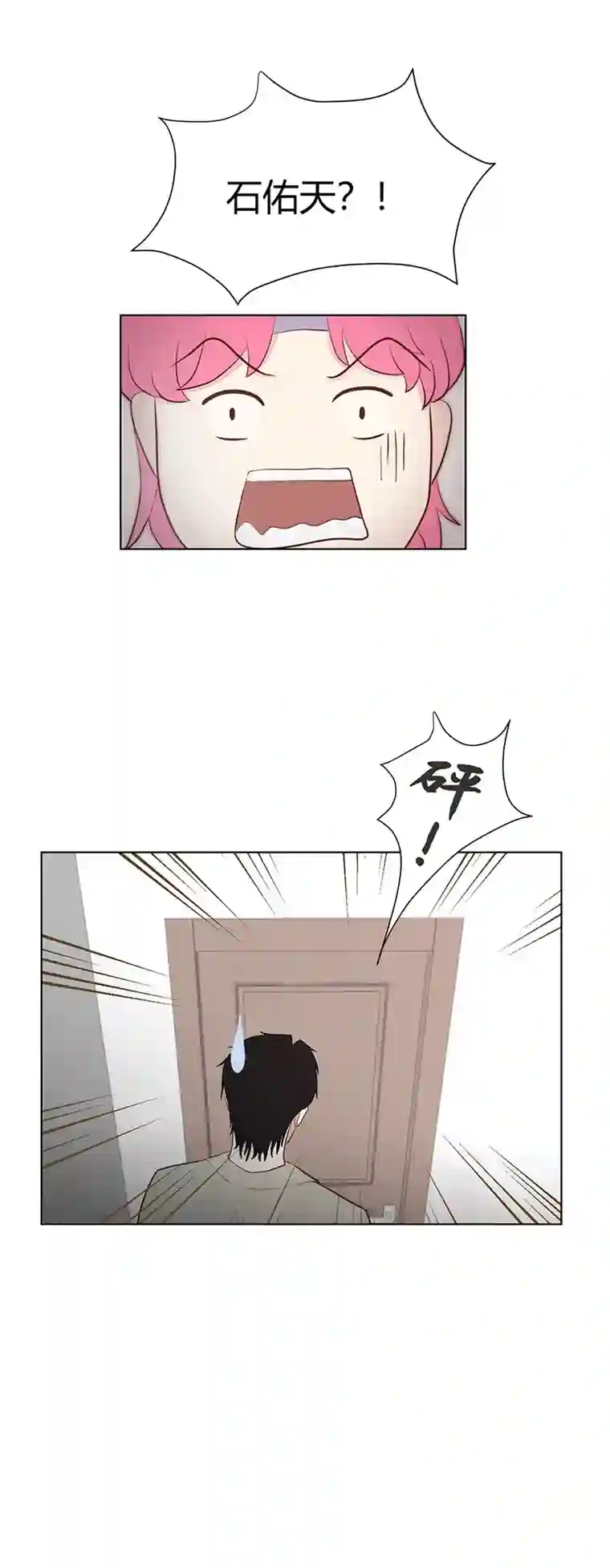 十月拉锯战第1话 我和死对头结婚了？！