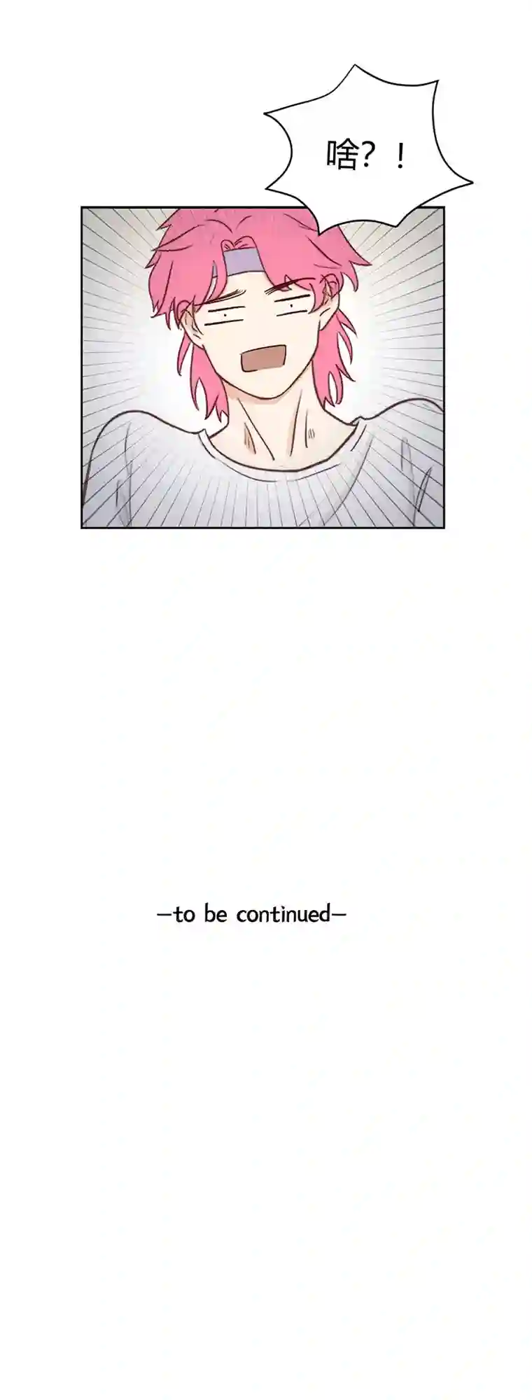 十月拉锯战第1话 我和死对头结婚了？！