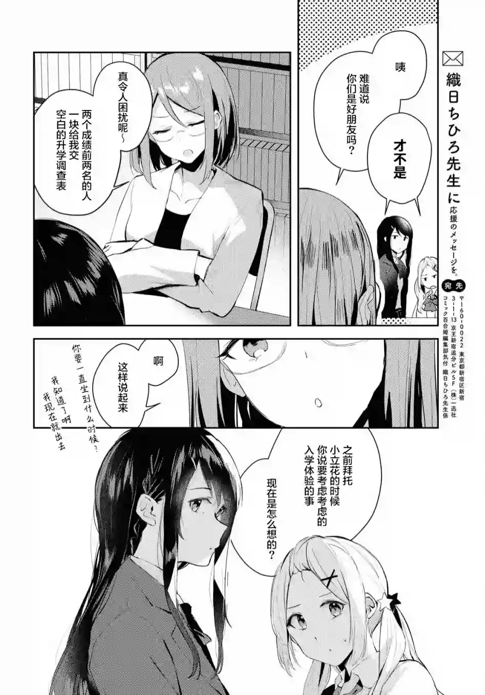 摘下珍珠星第02话