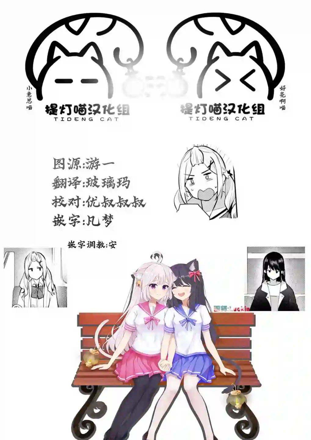 摘下珍珠星第03话