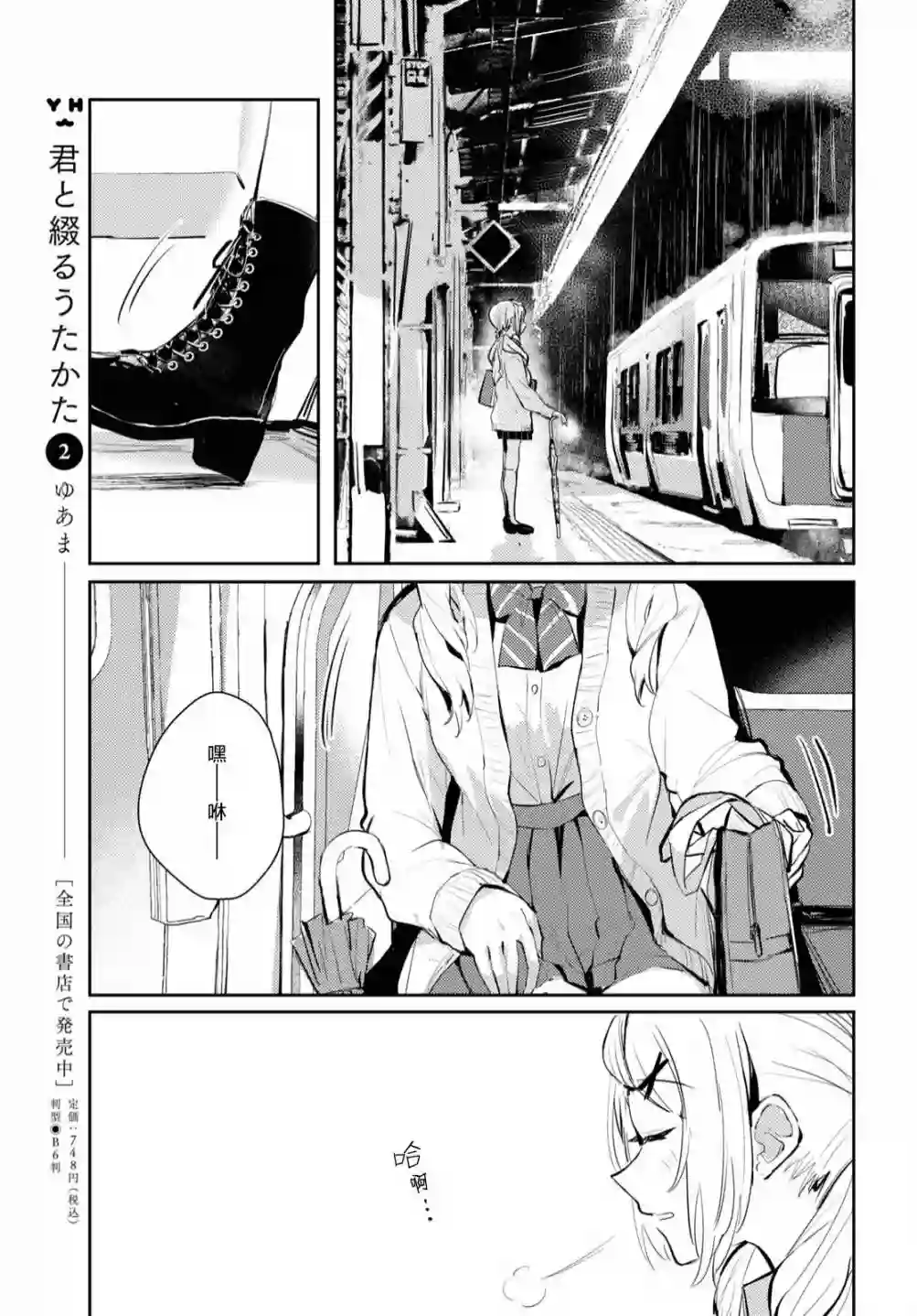 摘下珍珠星第03话