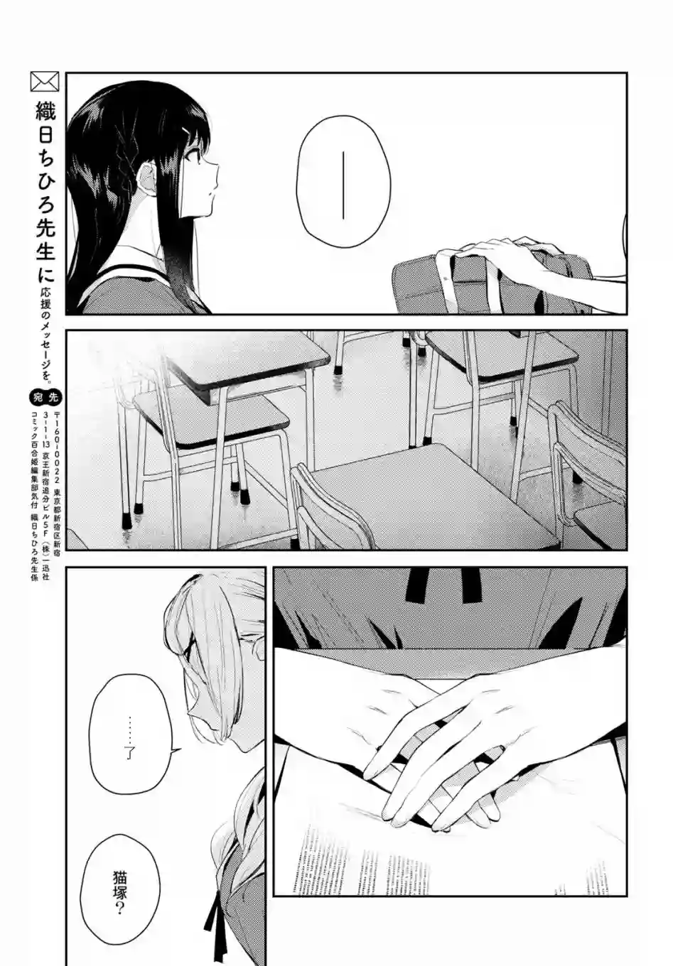 摘下珍珠星第04话