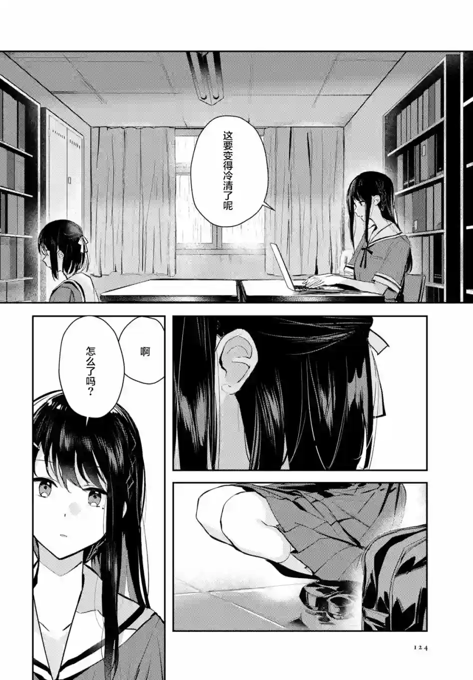 摘下珍珠星第04话