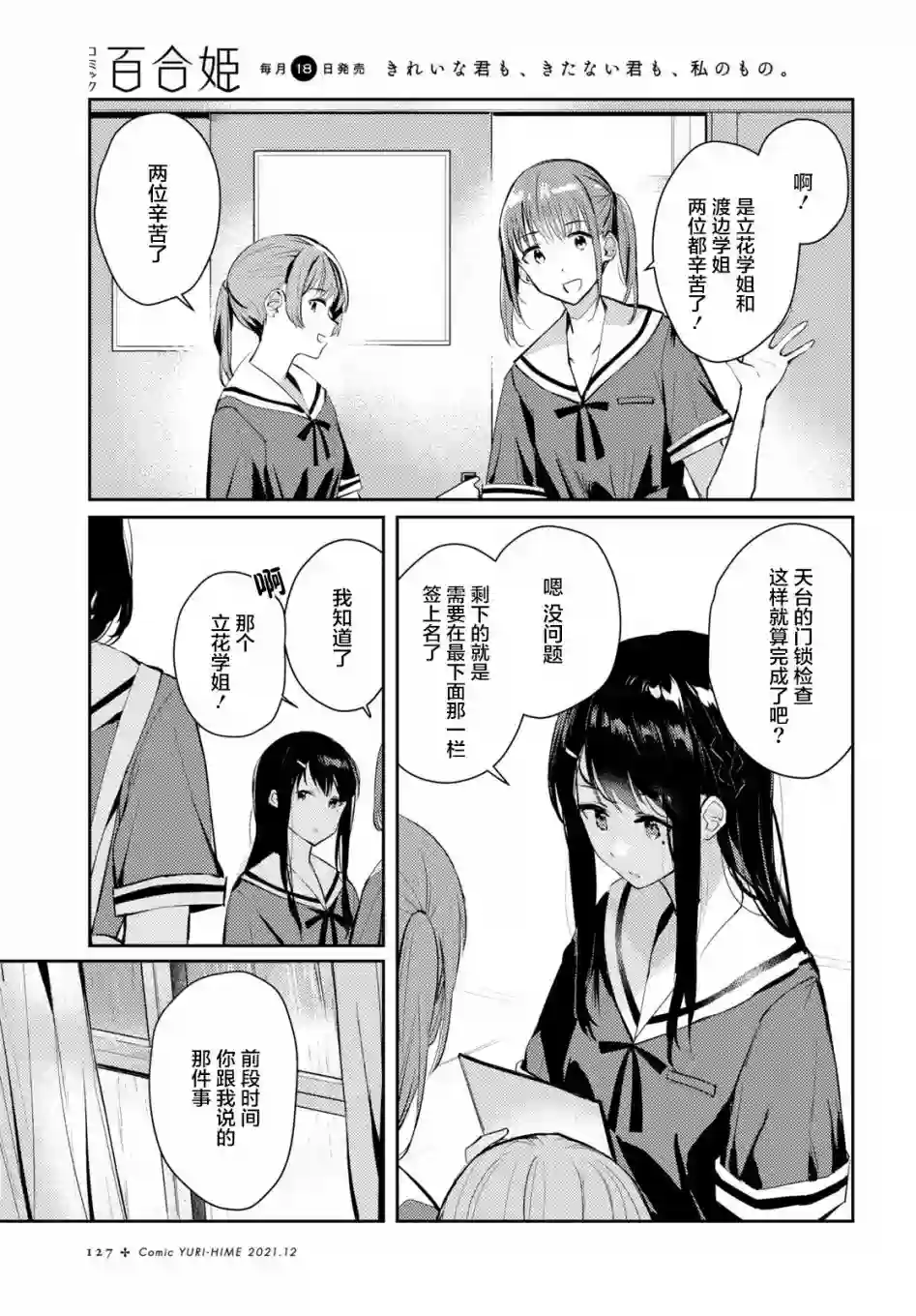 摘下珍珠星第04话