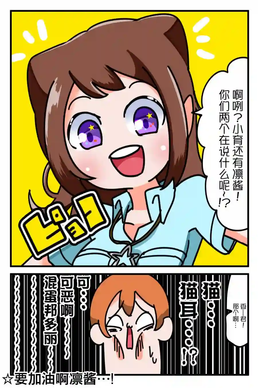 Bang Dream短篇同人漫画系列第01话