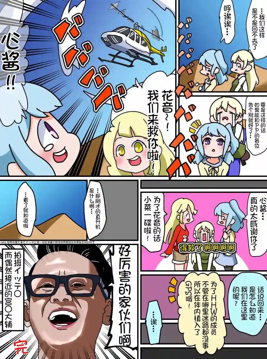 Bang Dream短篇同人漫画系列第12话