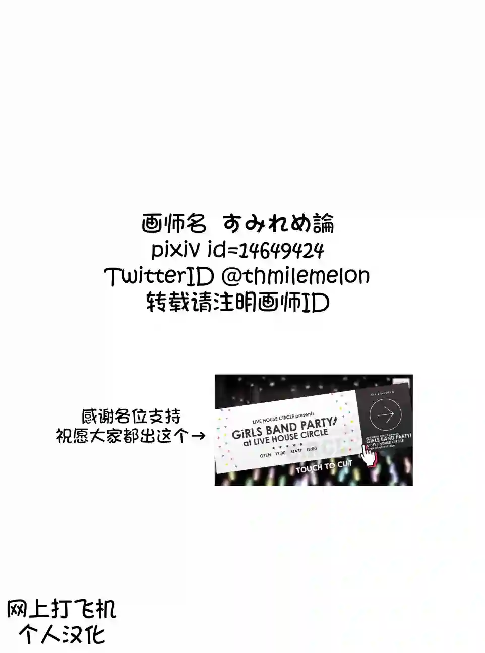 Bang Dream短篇同人漫画系列第25话