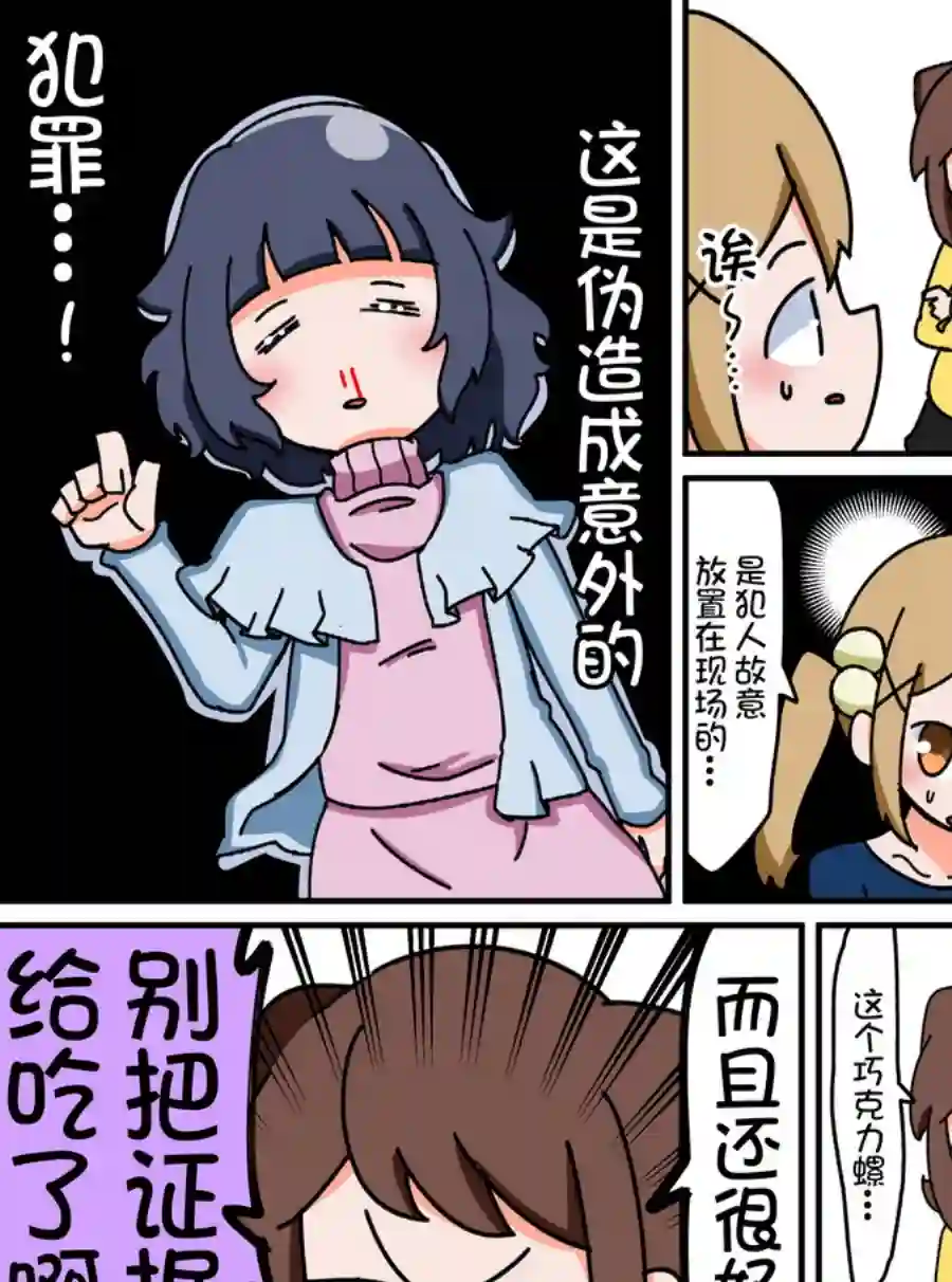 Bang Dream短篇同人漫画系列第30话