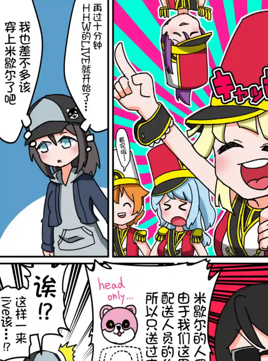 Bang Dream短篇同人漫画系列第31话