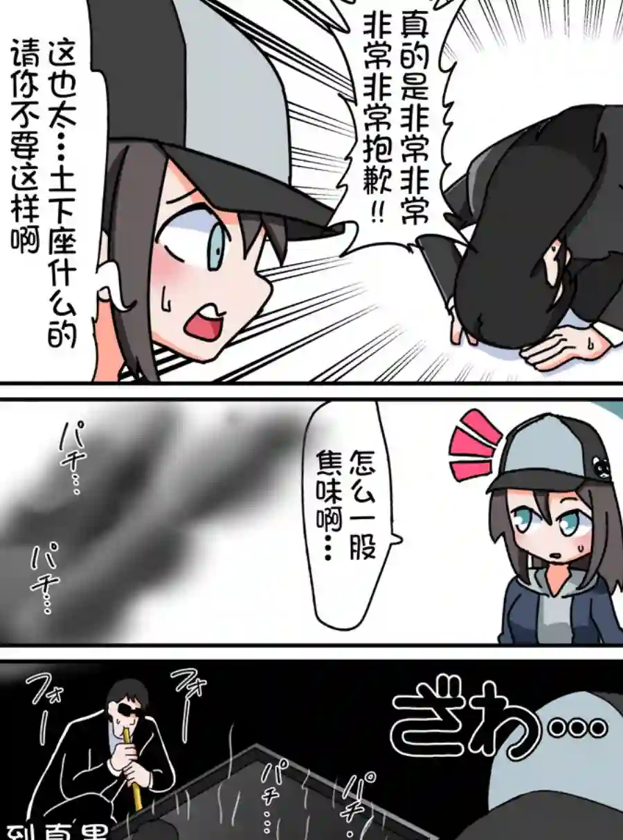 Bang Dream短篇同人漫画系列第31话