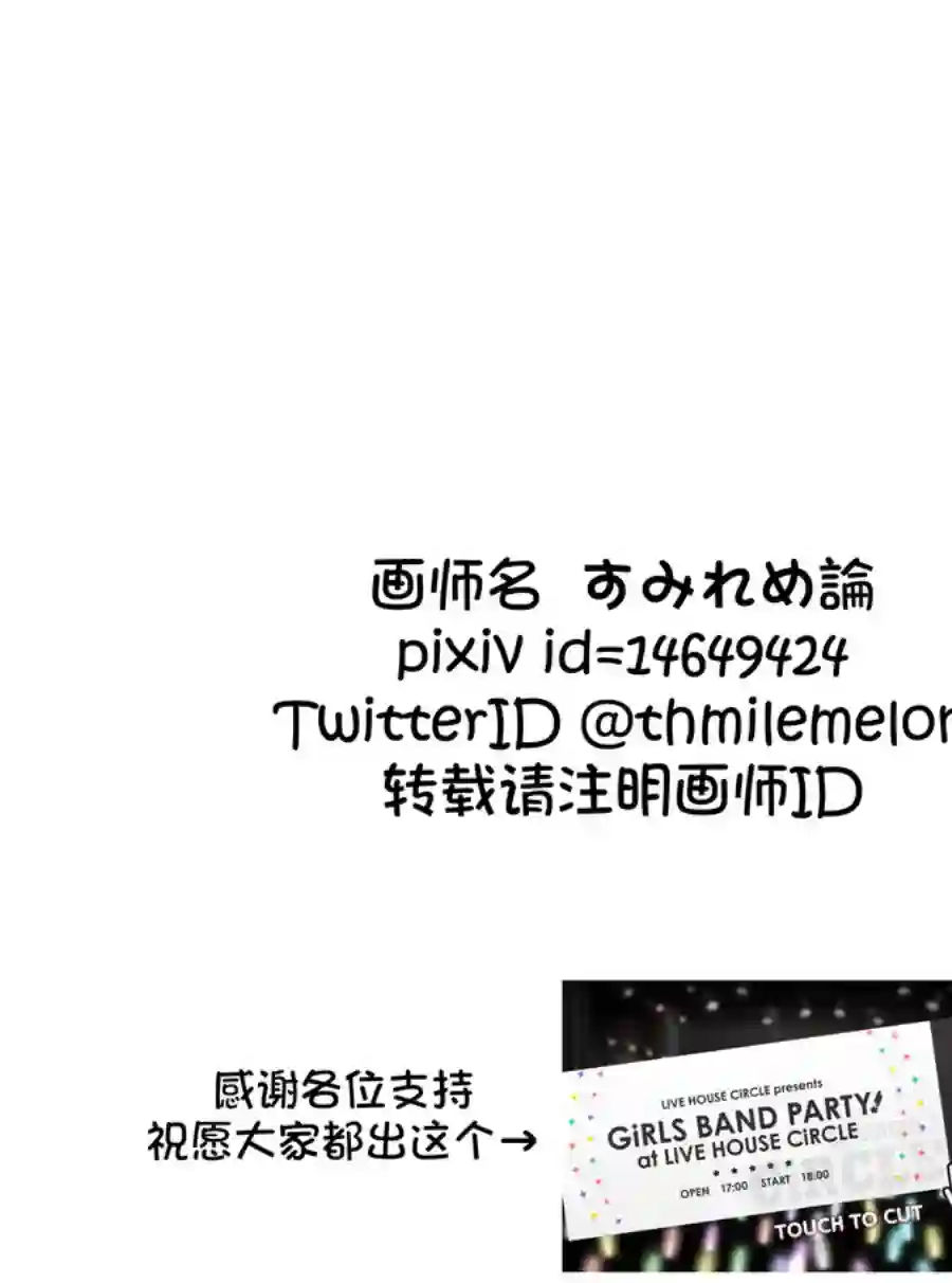 Bang Dream短篇同人漫画系列第31话