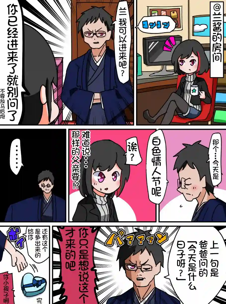 Bang Dream短篇同人漫画系列第32话