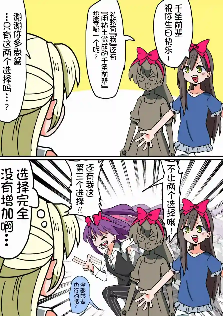 Bang Dream短篇同人漫画系列第32话