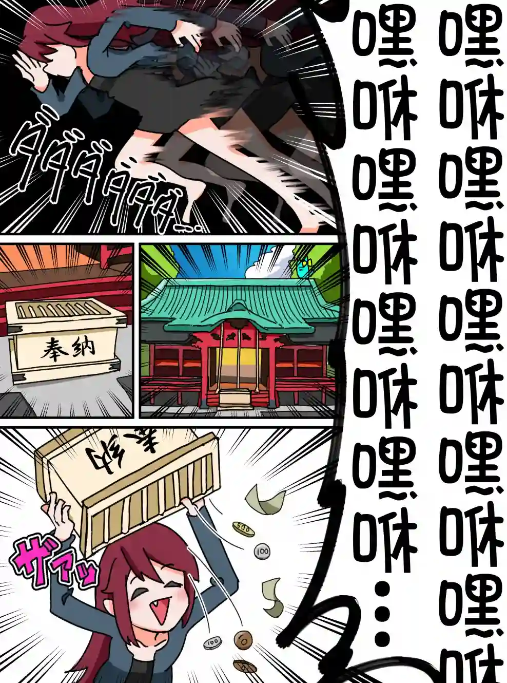 Bang Dream短篇同人漫画系列第33话