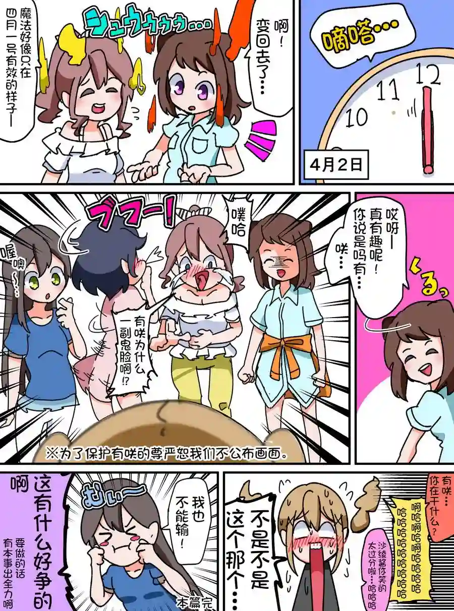 Bang Dream短篇同人漫画系列第36话