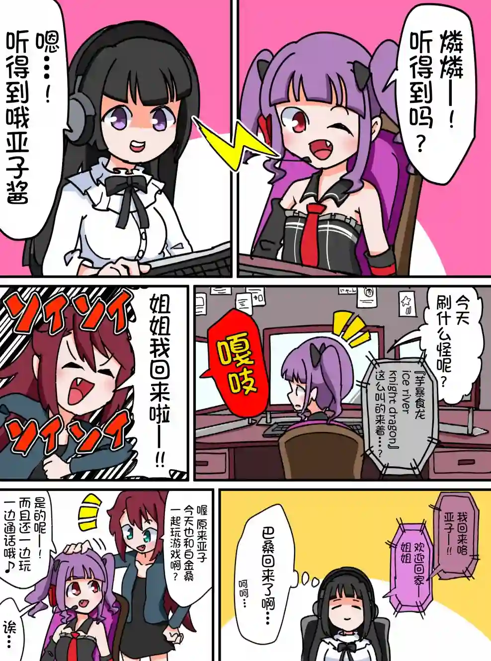 Bang Dream短篇同人漫画系列第42话