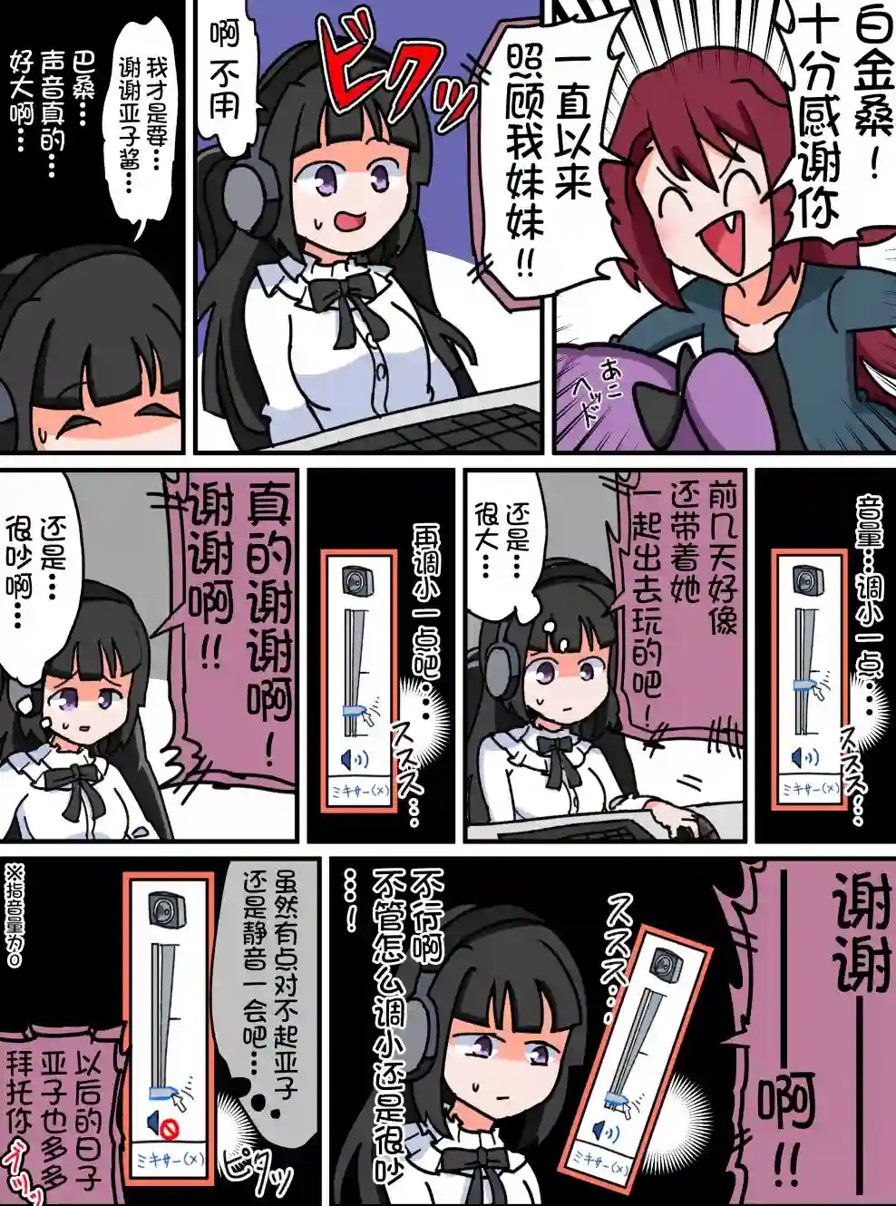 Bang Dream短篇同人漫画系列第42话