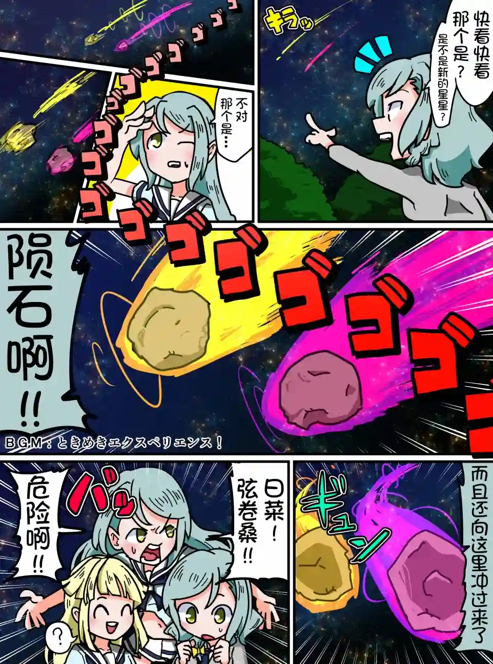 Bang Dream短篇同人漫画系列第46话