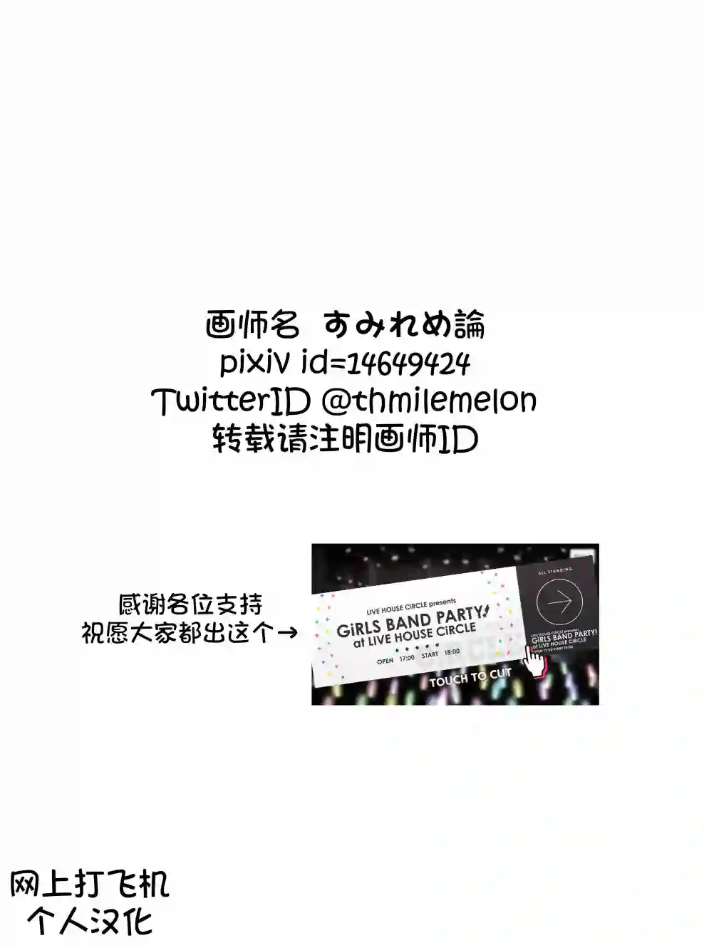 Bang Dream短篇同人漫画系列第49话