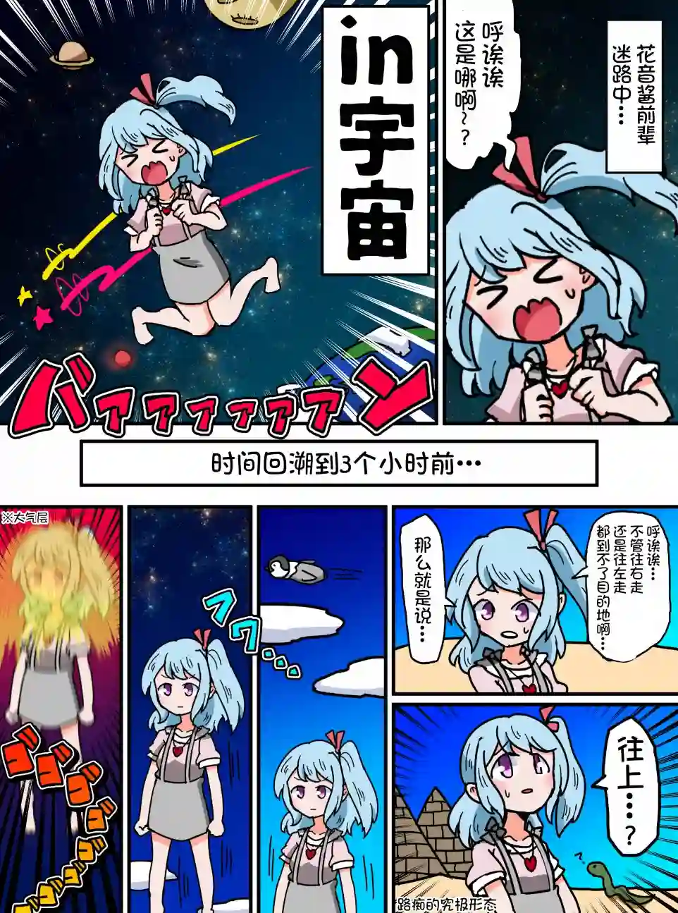 Bang Dream短篇同人漫画系列第56话