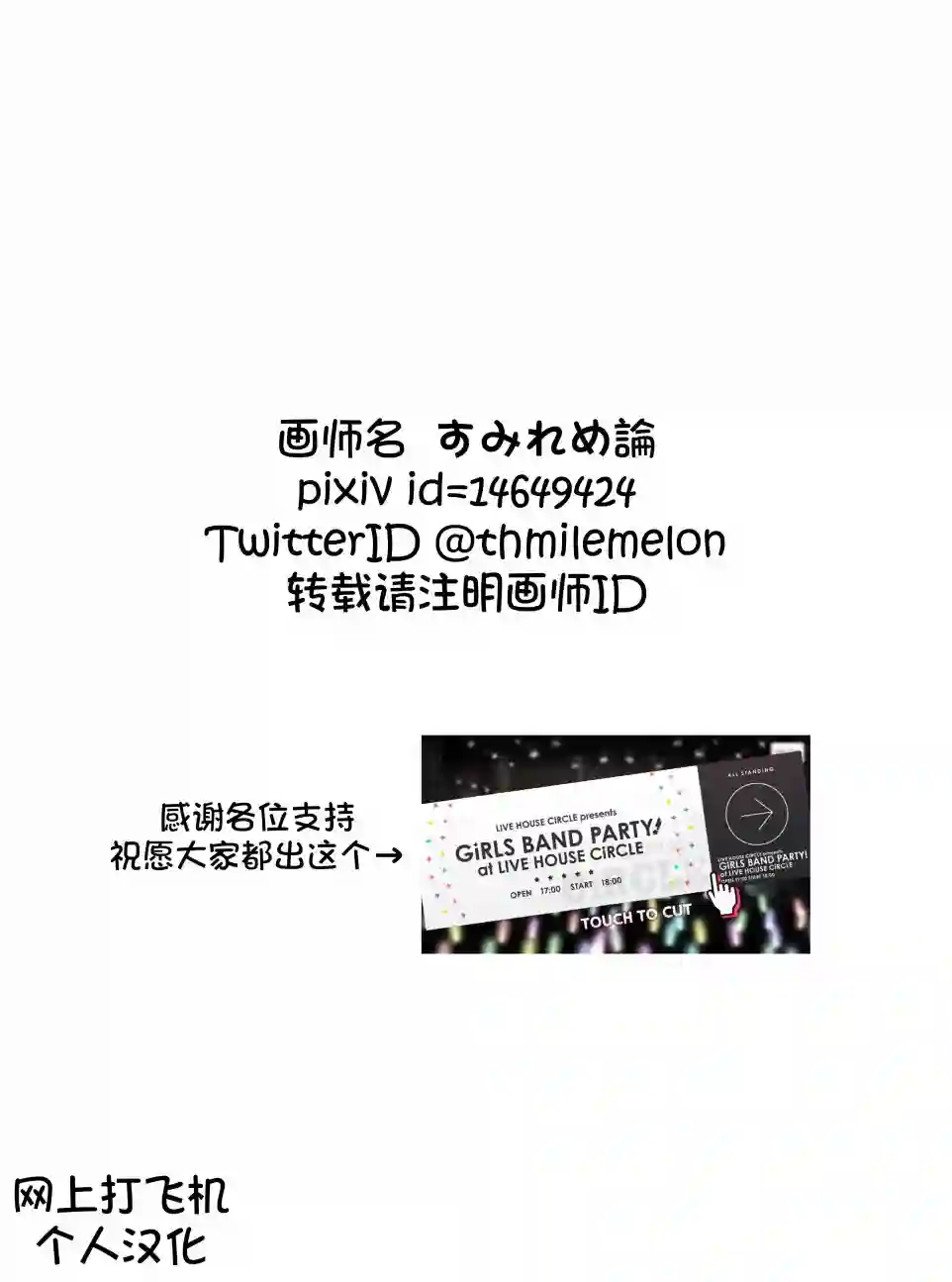 Bang Dream短篇同人漫画系列第56话