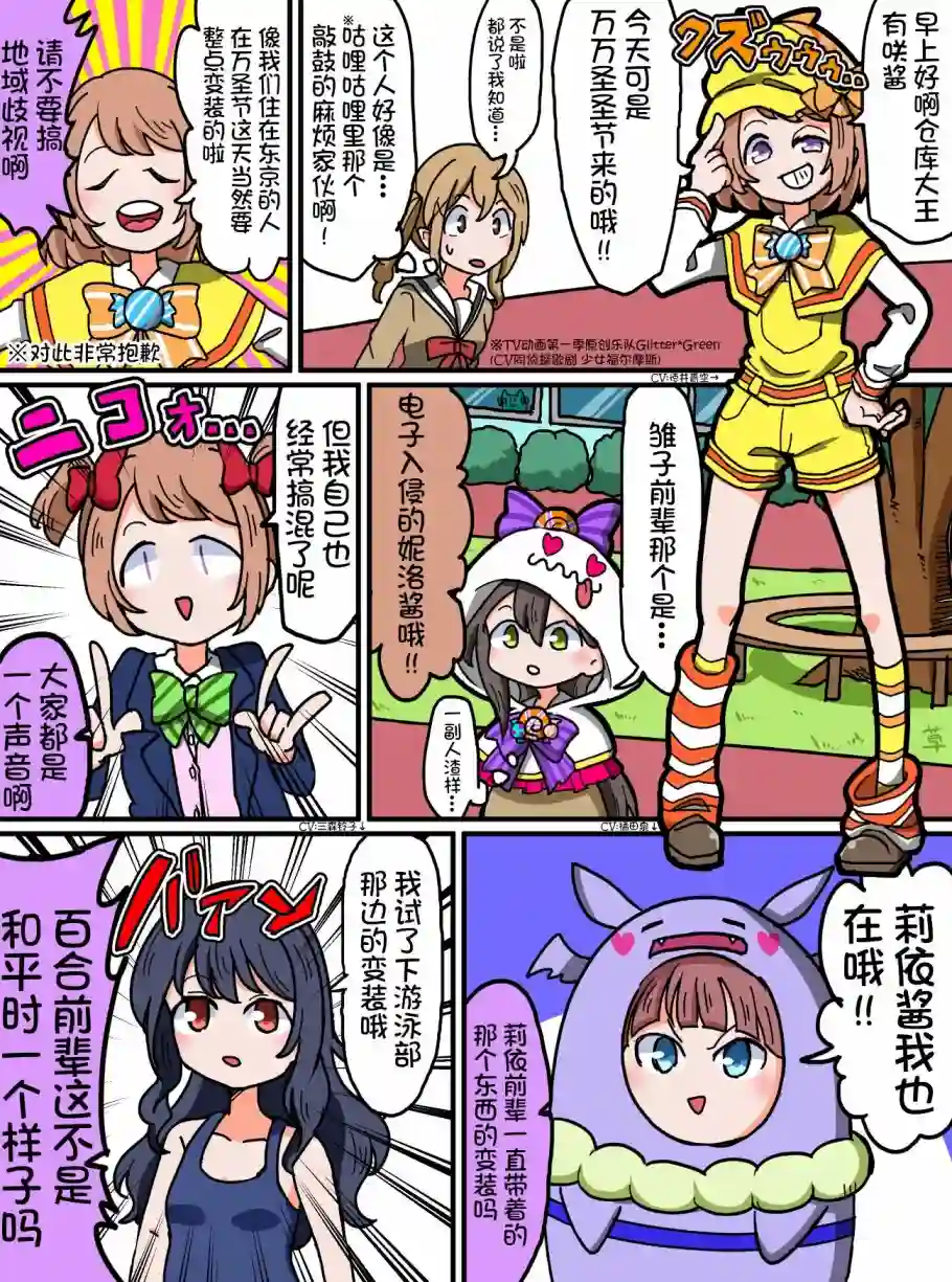 Bang Dream短篇同人漫画系列第61话